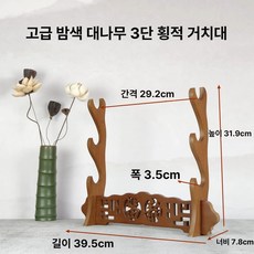 안정적인 현악기 거치대 보관 디스플레이 지지대 홀더 검좌대, 1개, 호두색 디움 테이블 3층 낙엽송