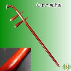 網音樂城 二胡紅木琴桿琴軸弦軸, 1個