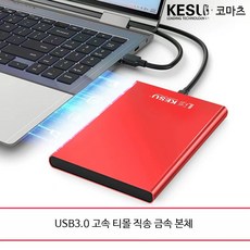 외장하드 휴대용 1TB 2TB 고속 노트북 데스크탑 호환 메탈 드라이브 대용량 저장장치 2.5인치 이하, 레드 + 하드디스크 케이스 1TB 공식 표준