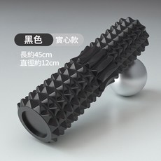 實心瑜珈柱 運動滾軸 45cm 肌肉放鬆, 1個, 實心款【抗壓承重+肌肉放鬆】黑色45cm