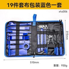 汽車音響內飾拆卸工具 門板卡扣起子 撬板, 1個, 汽車音響內飾拆卸工具,音響拆卸-【4寸】R單把