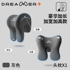 DREAMER 午睡枕 辦公室桌上趴睡枕 護頸椎枕頭, 深空灰,頭枕 陞級加長款 午睡呵護