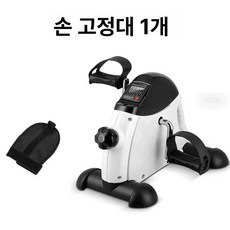 좌식 자전거 실내 좌식자전거 저충격 유산소 홈트용 소파, 화이트 손잡이형+장갑 1개, 기본 모델명/품번