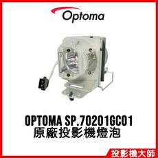 奧圖碼 Optoma X316ST X351 原廠投影機燈泡 BL-FP210A / SP.70201GC01, 副廠投影機燈泡