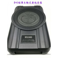 Ruike 銳客 8吋超薄主動式重低音箱