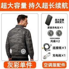 傳奇保羅 風扇工作服 夏日降溫 空調服, 1個, 【降溫專用】灰彩單件+【CCC認證大電池,2XL建議70.0-77.5公斤