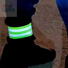 [Allhaving] 반사스트랩 두줄 그린 라이딩