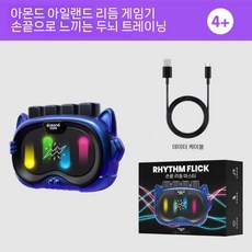 집중력 기계 재미 개발 장난감 보드게임 휴대용, 아몬 아일랜드(충전 케이블)