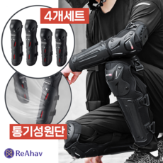 레아하브 액티브쉴드 자전거 오토바이 보호대, 4개, 블랙