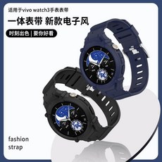 适用于vivowatch3/5连体表带iQOOwatch表壳运动硅替换一体腕带, 1個, 白色【一体硅胶表带】,Vivowatch3