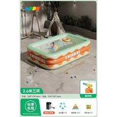 가정용 야외 수영장 물놀이 풀장 펜션 간이 에어풀장 에어바운스, 2.6m 아이스그린 + 물총