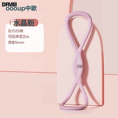 QRU 8字拉力器健身彈力繩肩頸拉伸瑜伽阻力帶高彈硅膠八字拉力繩, 粉色 25磅
