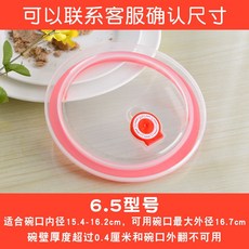 百貨大倉 食品級保鮮蓋 碗蓋 密封蓋 微波爐家用 防油蓋 圓形矽膠萬能保鮮盒蓋, 6.5型號, 1個
