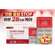 부모님 이가탄탄하고 붓고 피나는 잇몸 걱정 끝 재구매 많은 1위 영양제 추천, 1박스, 60정