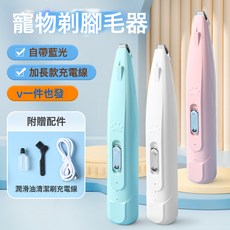 推毛器狗狗剃毛器寵物電推剪電動推子理髮器套裝貓咪剪毛器, 1個, 藍色:如圖
