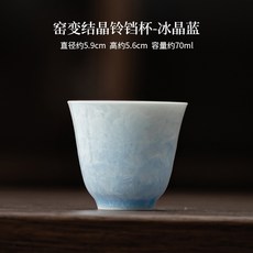 窯變結晶品茗杯 簡約陶瓷 主人杯 花口杯 斗笠杯 功夫茶具 茶杯 禮盒裝, 1個, 窯變結晶鈴鐺杯-冰晶藍