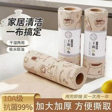 廚房毛巾式周拋抹布吸水吸油手撕洗碗布毛巾吸水清潔加厚廚房專用熱賣中, 1個, 10A手撕抹布 1卷裝 周拋耐用3個,25*25cm