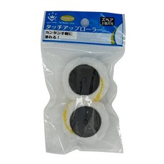 Handy Crown 핸디크라운 터치업 롤러 스페어 2P 페인트 도장 보수