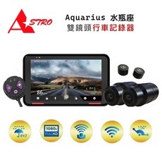 ASTRO Aquarius 水瓶座 雙鏡頭機車行車記錄器，1080P高畫質，150度廣角，IP67防水，無線遙控, 黑色