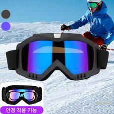 본느셩스 시크라인 스포츠 스키 고글 남성 여성, 1개, 스타일리쉬블루