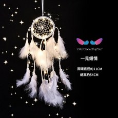 印第安捕夢網掛飾 三生三世白色, 一見鍾情成品不含燈, 1件