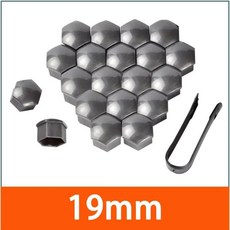 자동차 스타일링 타이어 휠 허브 커버 너트 캡 먼지 방지 외부 장식, 10. gray-20pcs, 1개