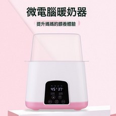 厂家暖奶器恒温温奶热奶器婴儿奶瓶保温消毒器热奶器, 1個, 香槟