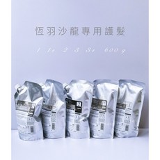 恆羽護髮系列 1 2 3 劑 600g, 1個, 恆羽3+/600g效期至27/03
