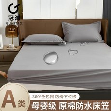 good 抗菌防水隔尿牀笠牀墊保護罩純色牀罩家用宿舍防滑防..., 冠淘-5A級母嬰防水抗菌隔尿牀笠-紳士灰,90*200cm 五面防水, 1個