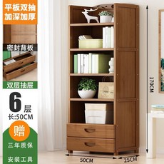【貓嶼】簡易兒童書架家用多功能置物架落地多層實木書櫃學生收納架省空間, 【加固款】6層50長帶抽屜---即將售馨