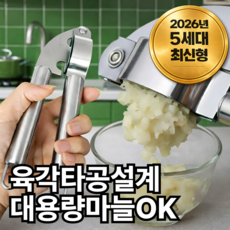 엠페토 갈릭마스터 올스텐 마늘다지기 프레스 으깨기, 1개, 실버