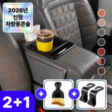 에어라벨 9세대 차량용 콘솔 쿠션 팔걸이 수납정리함, 1개, 라이트그레이