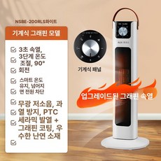 에스이스타 원룸온풍기 타워형히터 히터, 업그레이드 그래핀 자동회전+3단온도조절, 기본 모델명/품번