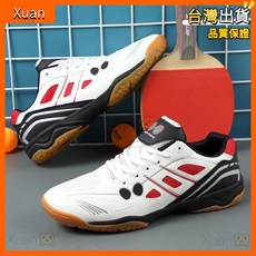 專業乒乓球鞋 男女款 比賽防滑透氣牛筋底訓練運動鞋 羽毛球鞋 運動鞋推薦 乒乓球裝備 室內專用