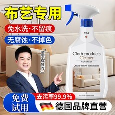 布藝專用 免水洗 不留痕 乾洗去污 德國品牌 直營 布藝沙發清潔劑, 1個, 【德國專研】布藝專用清潔劑1瓶
