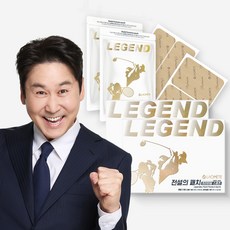 [본사직영] 라오메뜨 전설의패치 프리미엄 대형(스포츠) 테이핑 대형 혼합 무릎 발목 손목 손가락 종아리 팔꿈치 엘보 골프 테니스 배드민턴 런닝 축구 헬스 등산 근육 테이프, 2개