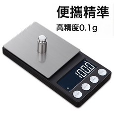 精密電子天平 高精度0.1g, 如圖, 電池款500g/0.1g, 1kg