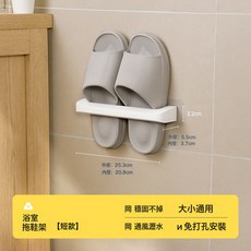 浴室拖鞋架免打孔壁掛式衛生間廁所牆壁門後瀝水鞋子架收納置物架, 1個, 短款【可放1雙拖鞋】:如圖