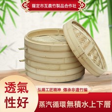 溢香竹 手柄毛竹蒸籠 蒸包子饅頭 蒸菜竹製籠屜, 1個, 120cm