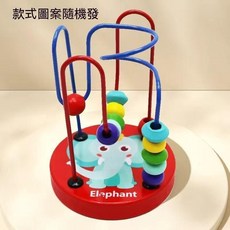 動物繞珠 益智玩具 手眼協調, 1個, 小號繞珠【隨機發】