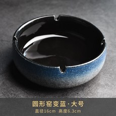 陶瓷大號煙灰缸 個性創意漸變煙缸 客廳輕奢中式辦公室潮流煙灰缸 多款選擇, 圓形窯變藍大號, 1個