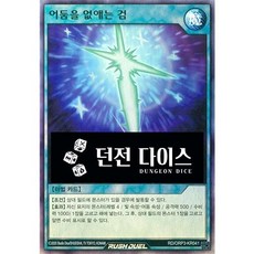 어둠을없애는검 (RD/ORP3-KR041) Super Rare