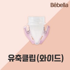 스펙트라 유축기 깔대기 부품 소모품, 1개, 와이드형