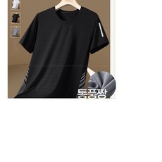 [창고대방출] 7500 반팔티 가성비짱 땀배출 빠른 쿨티