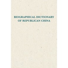 (영문도서)Biographical Dictionary of Republican China Hardcover, English, 9780231089555, Columbia University Press English, 9780231089555, Columbia University Press