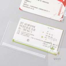 스몰 티켓 추억저장 사진포토북 미니앨범 메모리포켓