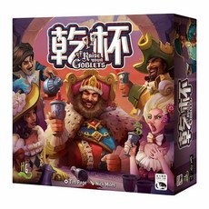 乾杯 Raise Your Goblets 舉起酒杯 桌遊 繁體中文版, 1個, 乾杯+足量薄套