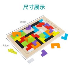 DFMEI 兒童早教玩具蒙氏0-3歲教具繞珠串珠積木套柱奧爾夫益智手敲琴, 1個, 俄羅斯方塊拼圖:如圖