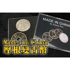 808 MAGIC 摩根變古幣魔術道具 互動整人玩具 生日派對酒吧助興