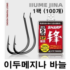 [아프리카피싱] 붕어 잉어 향어 100개 대용량 이두메지나 다나고 민물 낚시 바늘 무미늘 미늘, 1개입